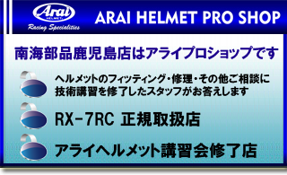 アライプロショップ