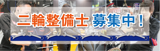 求人案内
