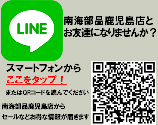 LINE