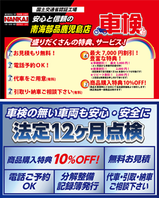 24ヶ月点検
